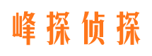 玉溪侦探公司